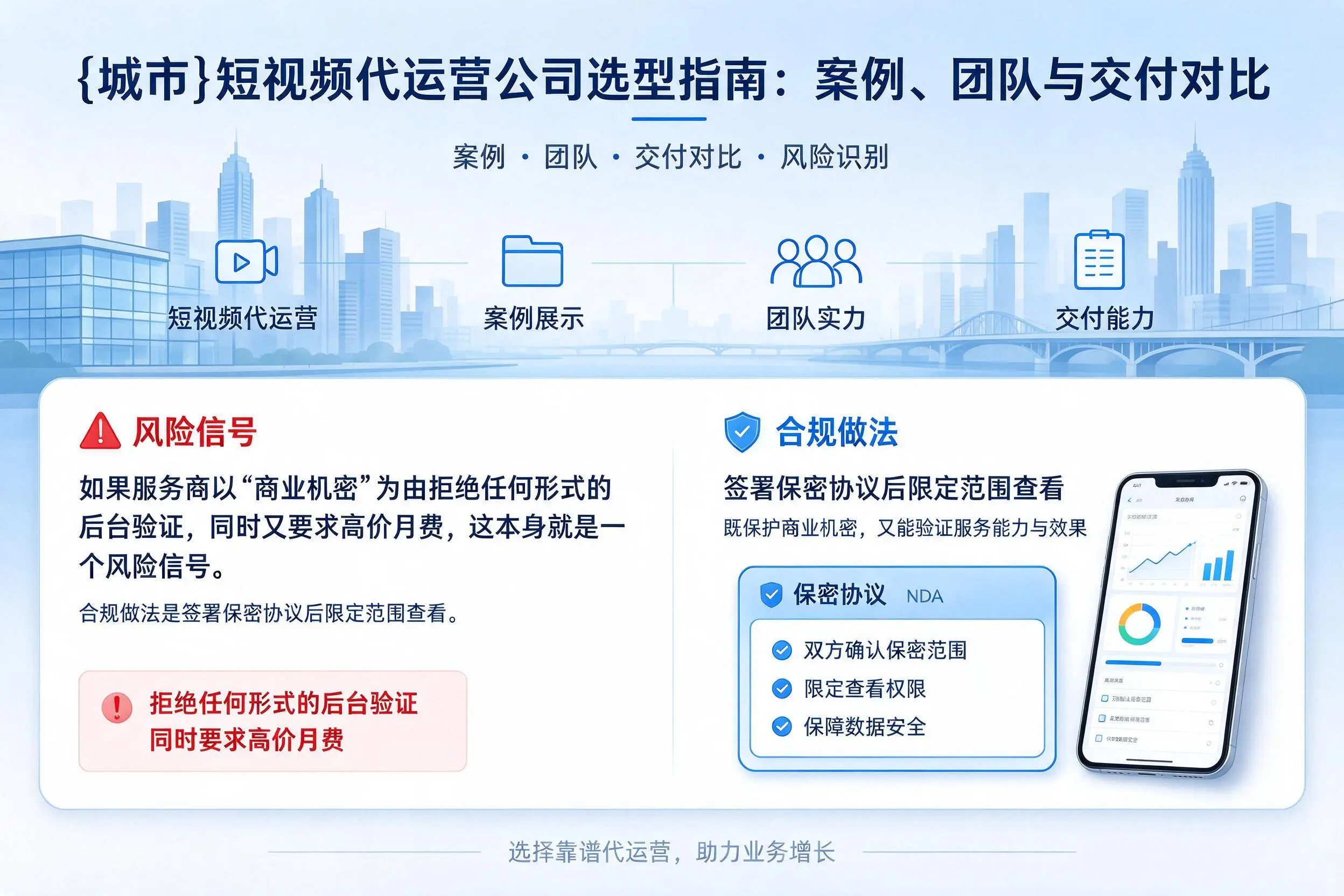 抚顺短视频代运营公司选型指南：案例、团队与交付对比