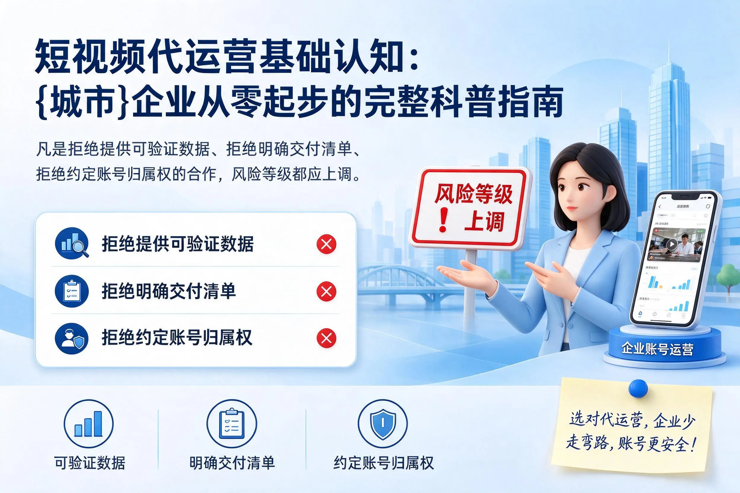 短视频代运营基础认知：抚顺企业从零起步的完整科普指南